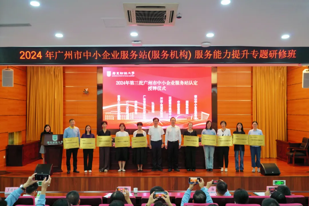園區(qū)資訊 | 喜報！T.I.T文創(chuàng)園入庫2024年廣州市中小企業(yè)服務站