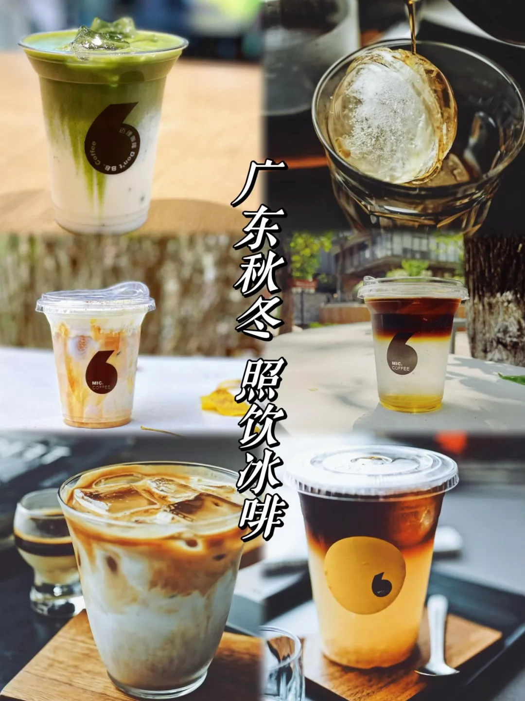 T.I.T創(chuàng)意園的邁理咖啡 你今日飲咗未？
