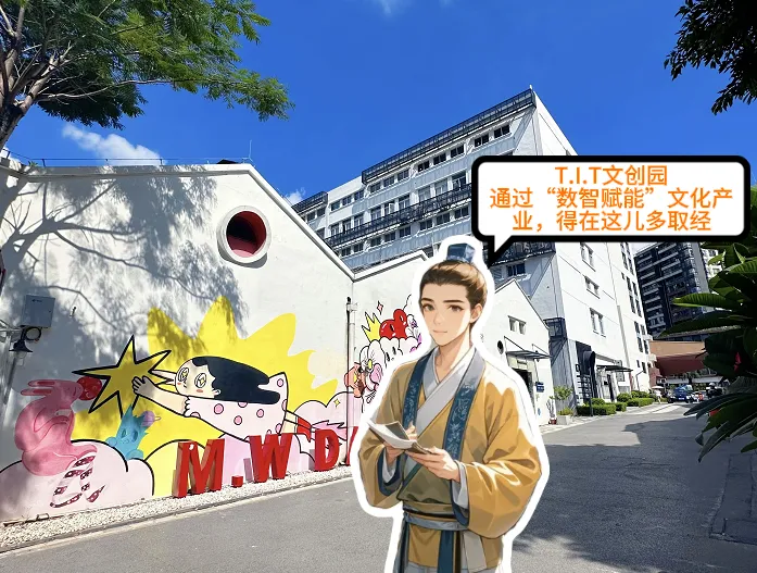 速來圍觀！他們竟然“穿越”來T.I.T過冬了！