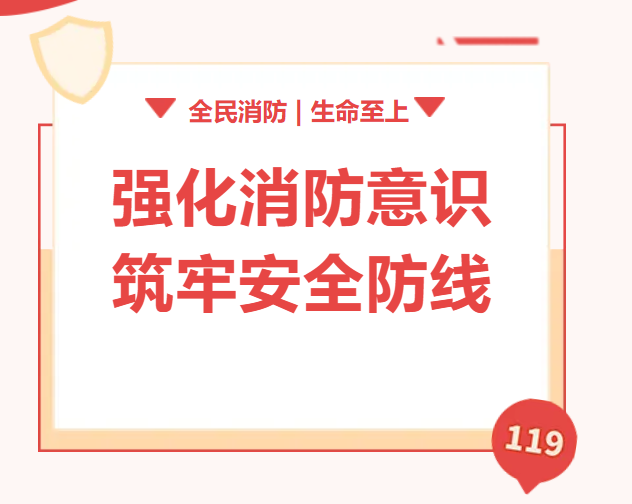 園區(qū)動態(tài) | 筑牢安全防線，辦公園區(qū)消防演練在行動！